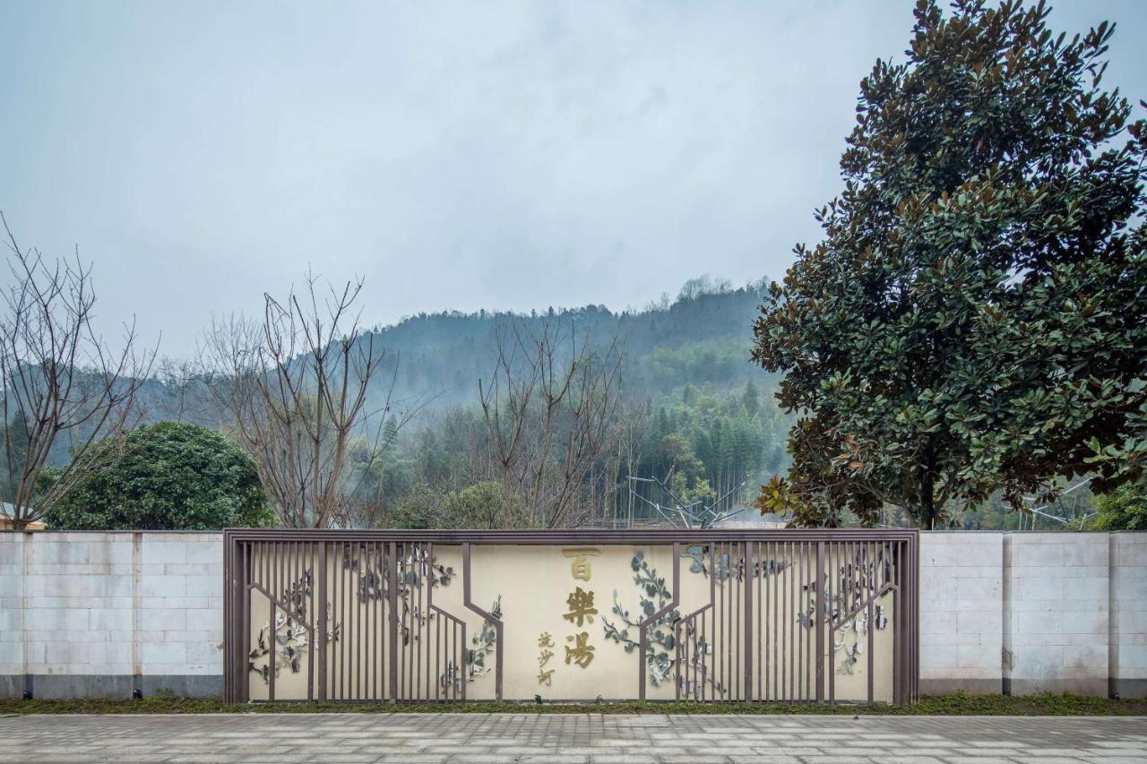 Howard Johnson Huashuiwan Hot Springs Resort Чэнду Экстерьер фото